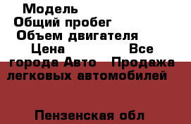  › Модель ­ Range Rover  › Общий пробег ­ 150 000 › Объем двигателя ­ 4 › Цена ­ 150 000 - Все города Авто » Продажа легковых автомобилей   . Пензенская обл.